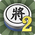 暗棋2免費(fèi)版