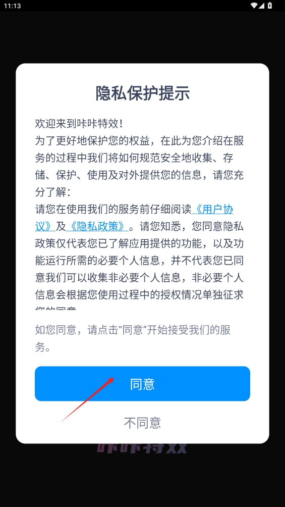 咔咔特效app
