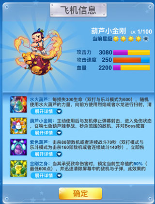 全民飛機大戰(zhàn)十周年版