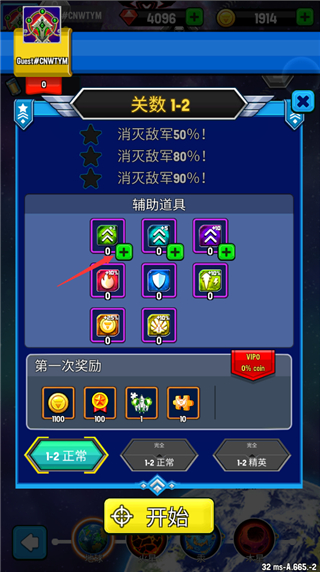 銀河之戰(zhàn)深空射手中文版