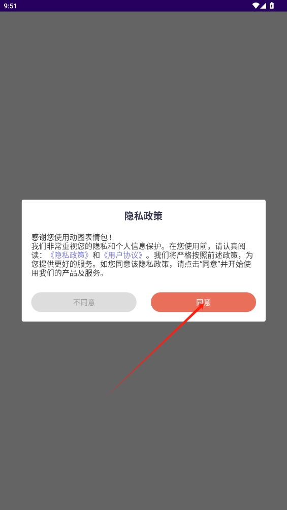 動圖表情包app