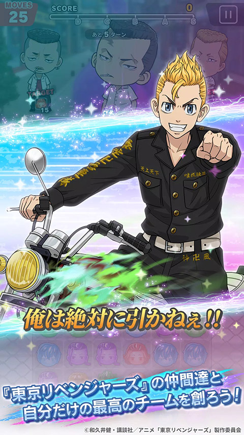 東京復(fù)仇者聯(lián)盟最新版