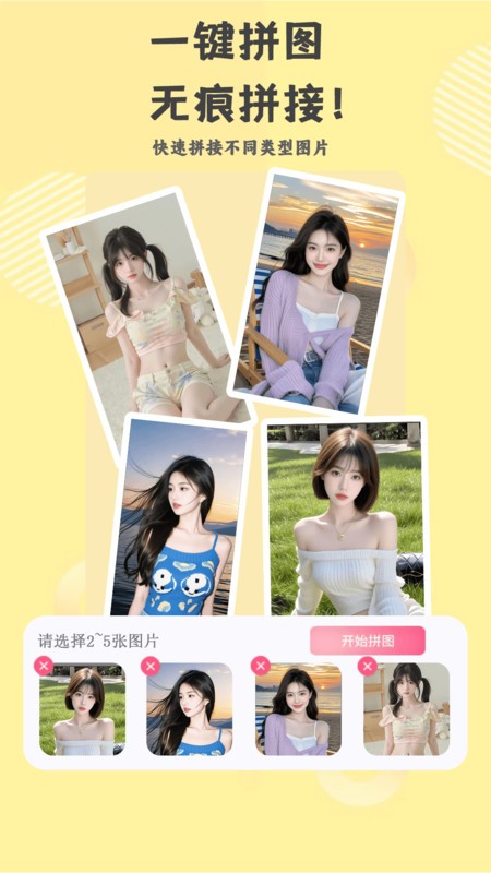 芝士相機(jī)app