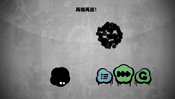 永不言棄中文版