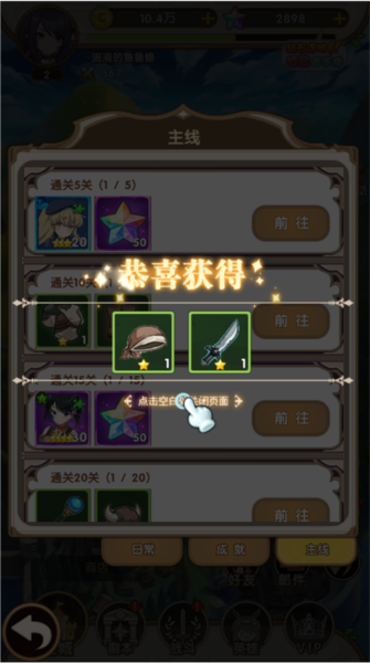 時(shí)空神域0.05折扣版