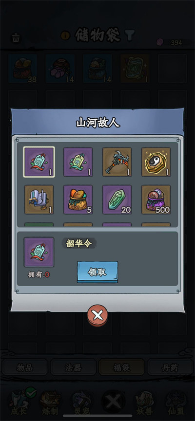 大夢道心錄單機(jī)版