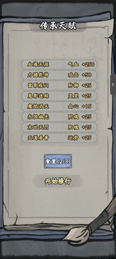 大夢道心錄單機(jī)版