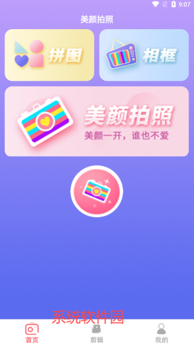 ins貼紙相機(jī)