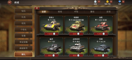 坦克爭鋒官方版