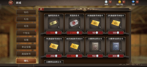 坦克爭鋒官方版