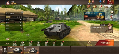 坦克爭鋒官方版