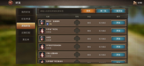 坦克爭鋒官方版