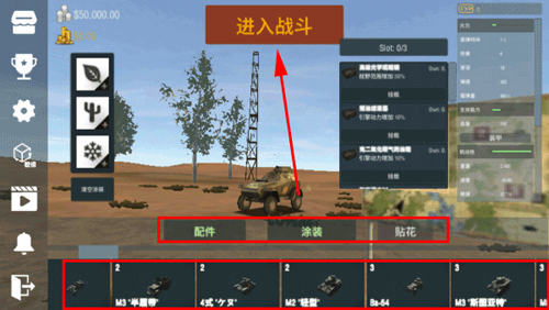 PanzerWar裝甲紛爭(zhēng)聯(lián)機(jī)版