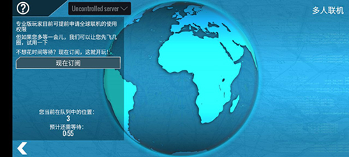 專業(yè)模擬飛行12聯(lián)機版