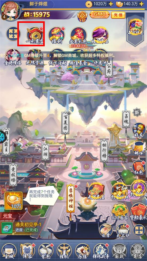 疾風(fēng)大冒險(xiǎn)新手攻略截圖2