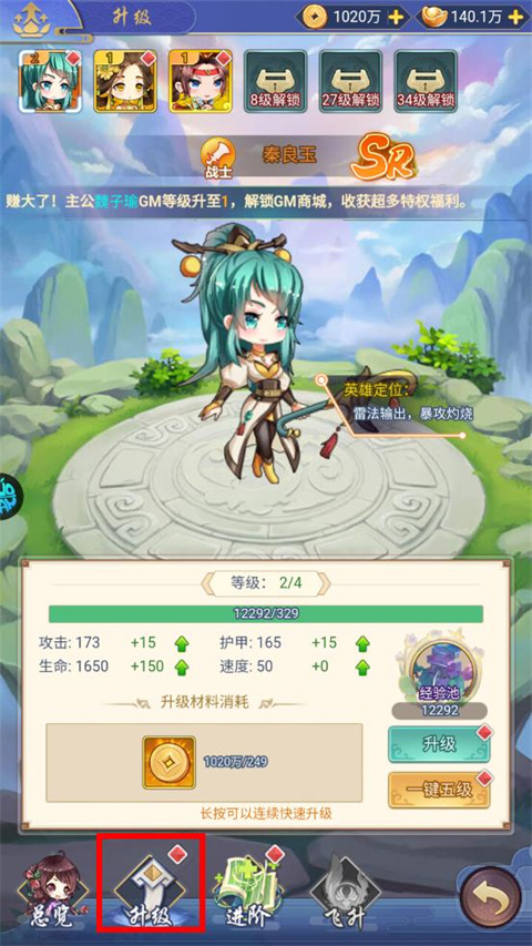 疾風(fēng)大冒險(xiǎn)新手攻略截圖3