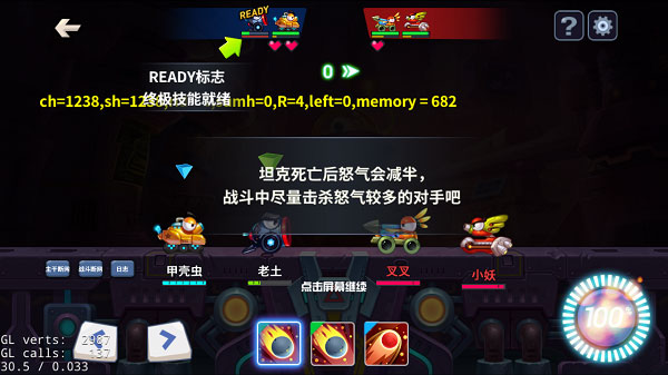 坦克大決戰(zhàn)九游版1分鐘教會你提前預(yù)知敵人大招3