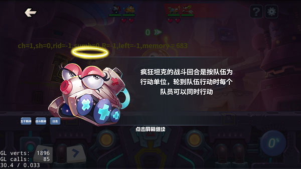 坦克大決戰(zhàn)九游版1分鐘教會你提前預(yù)知敵人大招4