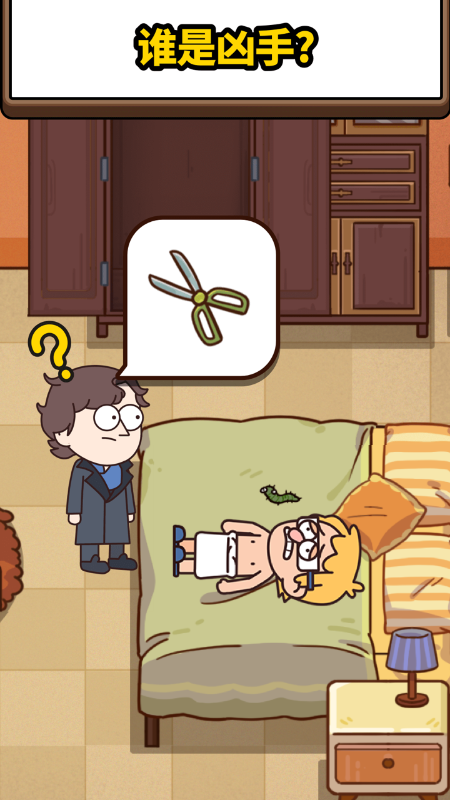 案件大師2025最新版 