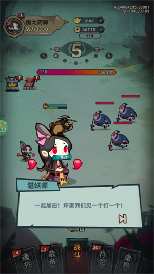 新手入門指南截圖6