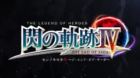 英雄傳說閃之軌跡4電腦版 v4.6中文版