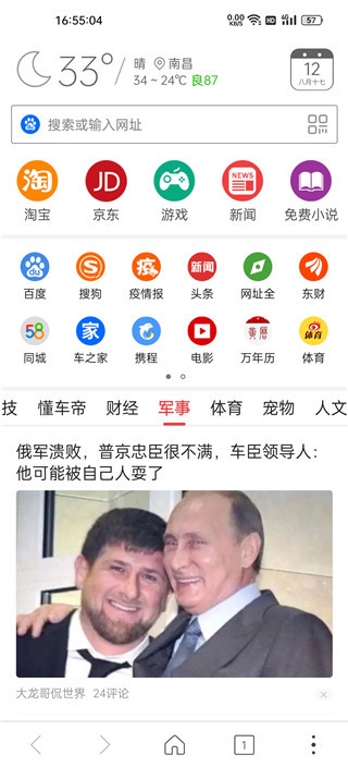 高速瀏覽器app手機(jī)版