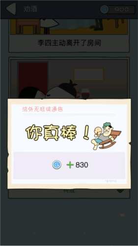 法外無狂徒最新版