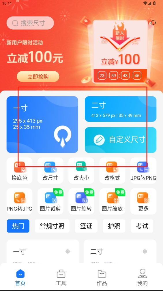 王速證件照app
