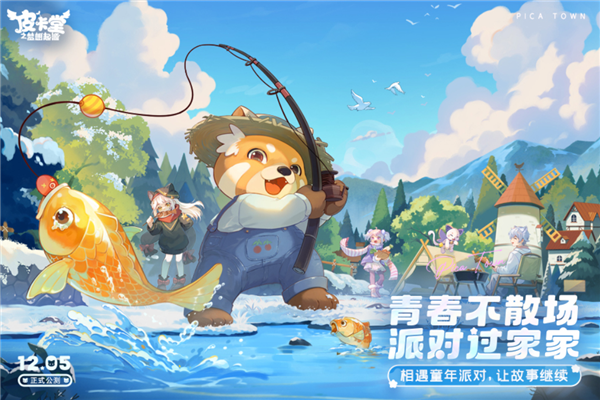 皮卡堂之夢想起源官方版