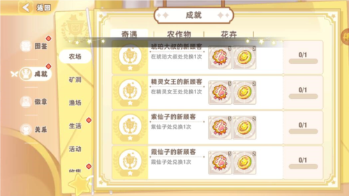 皮卡堂之夢想起源官方版