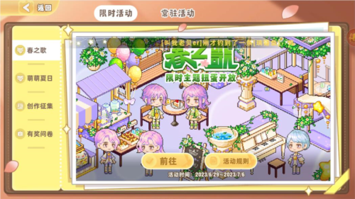 皮卡堂之夢想起源官方版