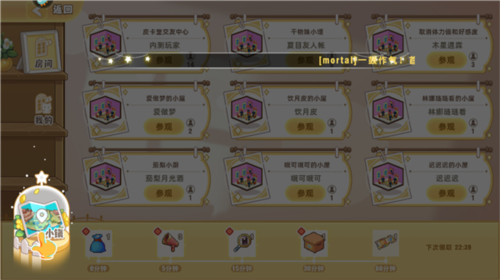 皮卡堂之夢想起源官方版