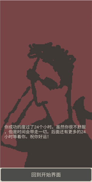 剛分手的24小時(shí)中文版