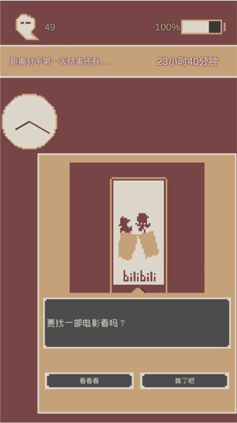 剛分手的24小時(shí)中文版