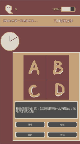 剛分手的24小時(shí)中文版