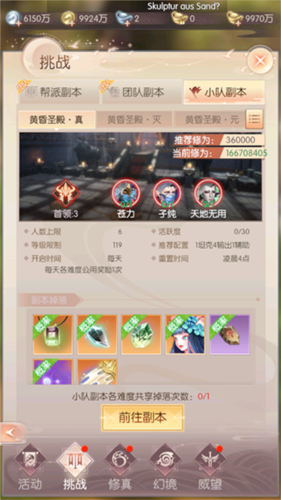 完美世界:諸神之戰(zhàn)(內附攻略大全)