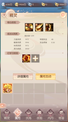 完美世界:諸神之戰(zhàn)(內附攻略大全)