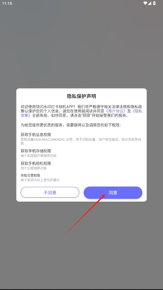 快閃水印打卡相機
