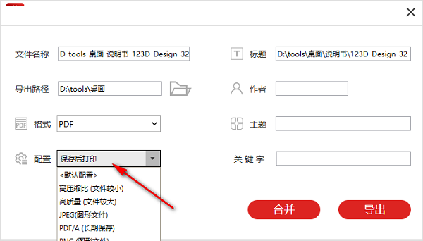 閃電PDF虛擬打印機