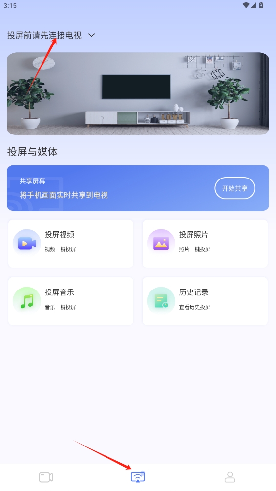 電視投屏神器app