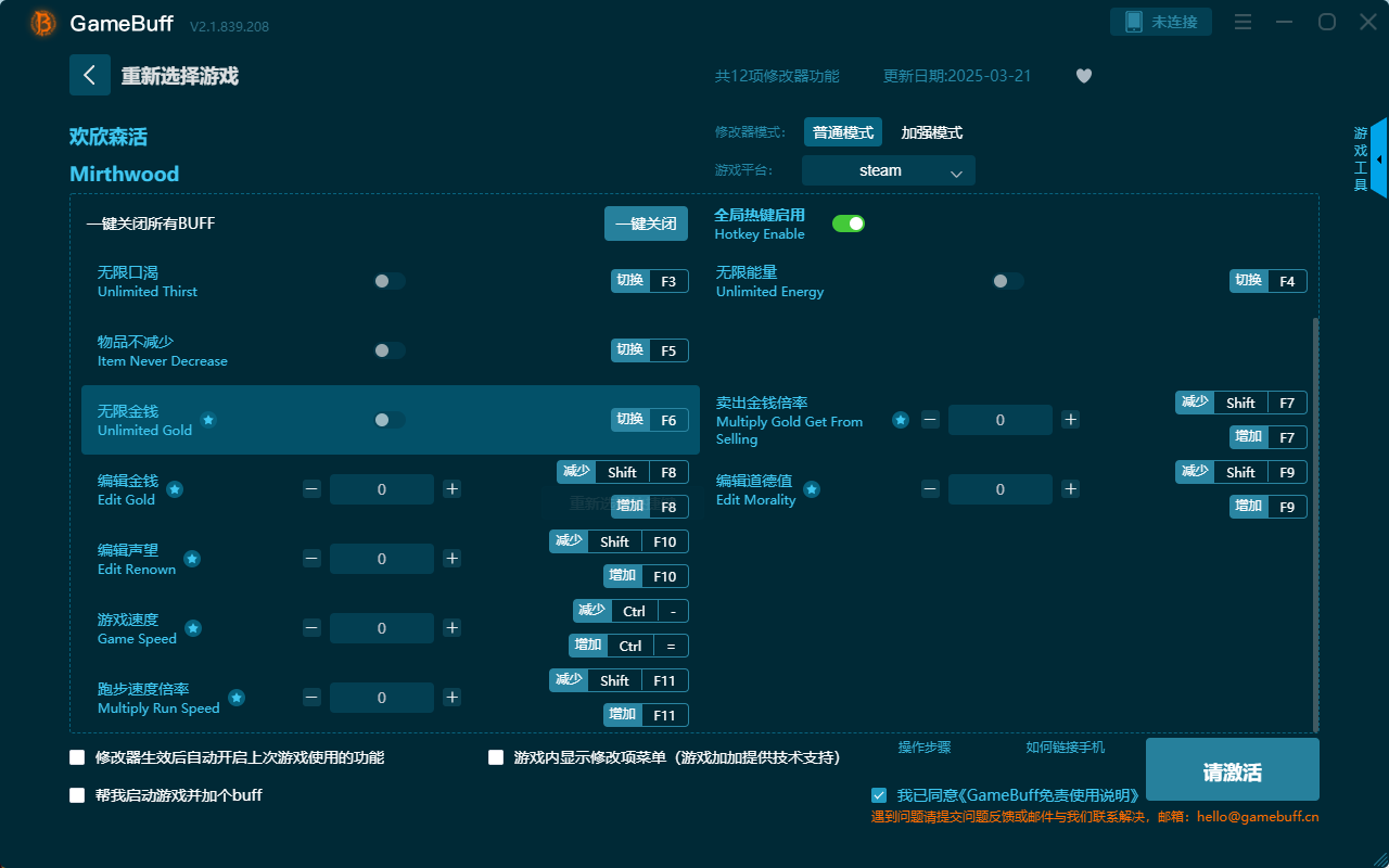 歡欣森活十二項(xiàng)修改器電腦版