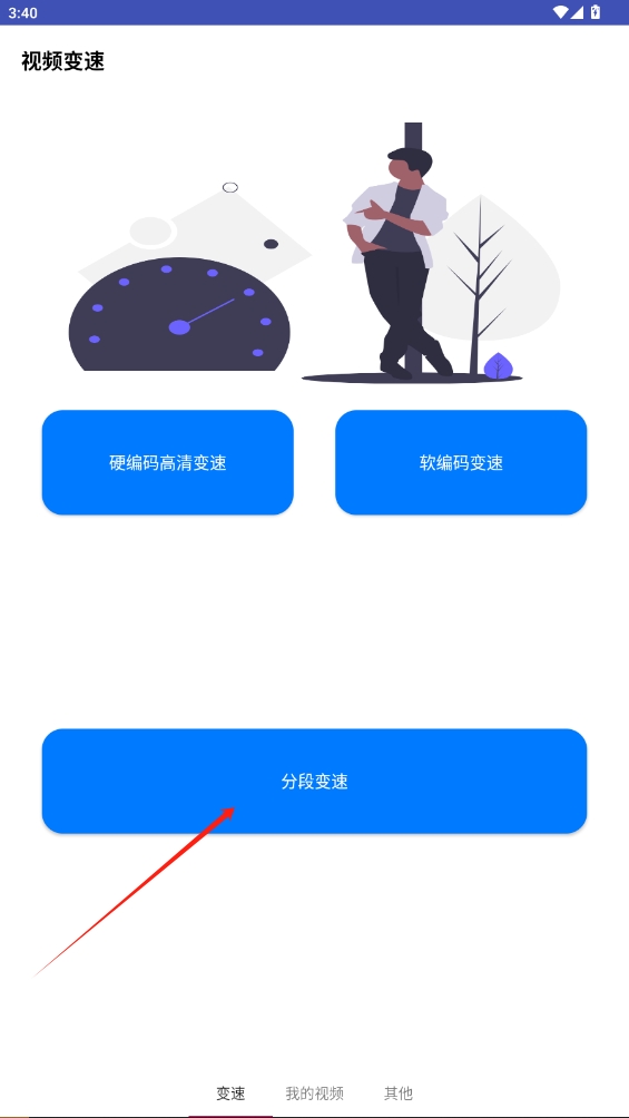 視頻變速器官網(wǎng)版