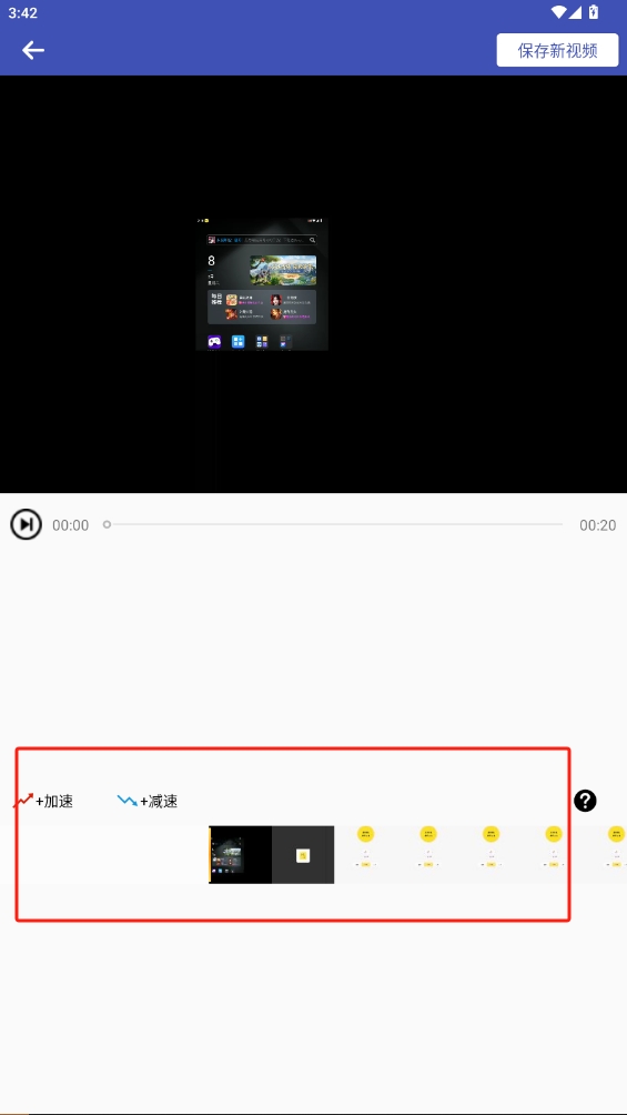 視頻變速器官網(wǎng)版