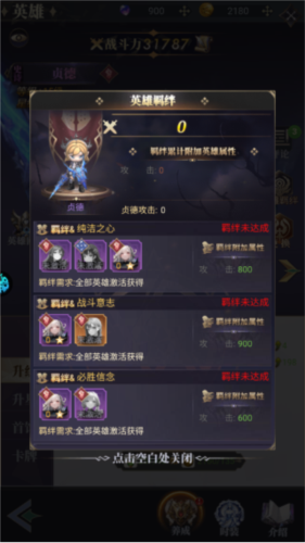 永夜降臨:復(fù)蘇安卓版