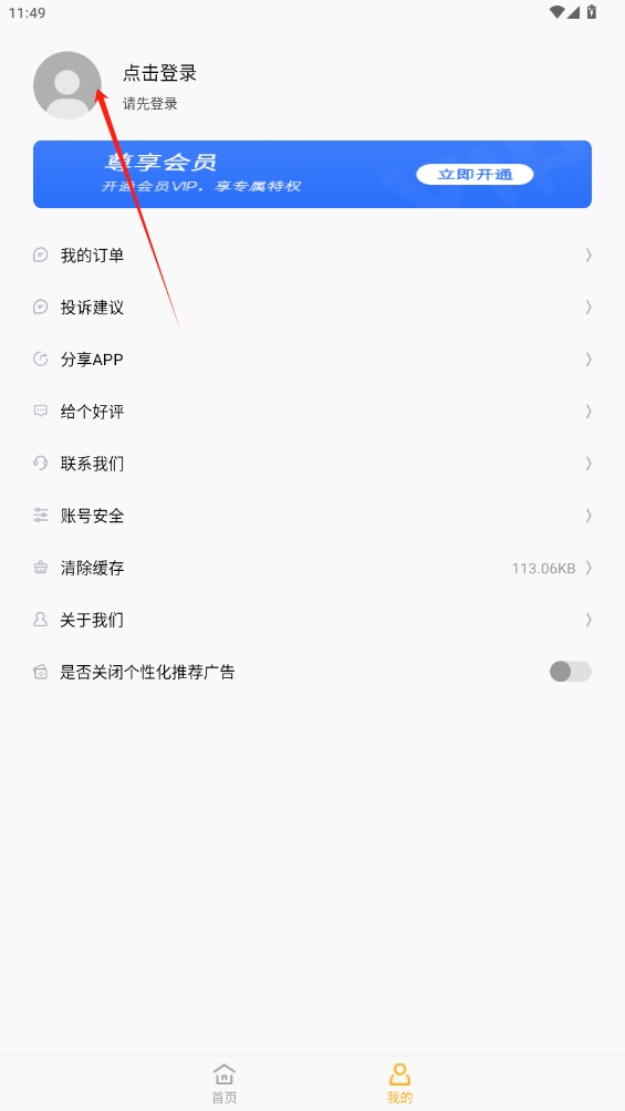 證件照快制作app