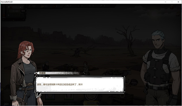 歸家異途2革命最新版PC