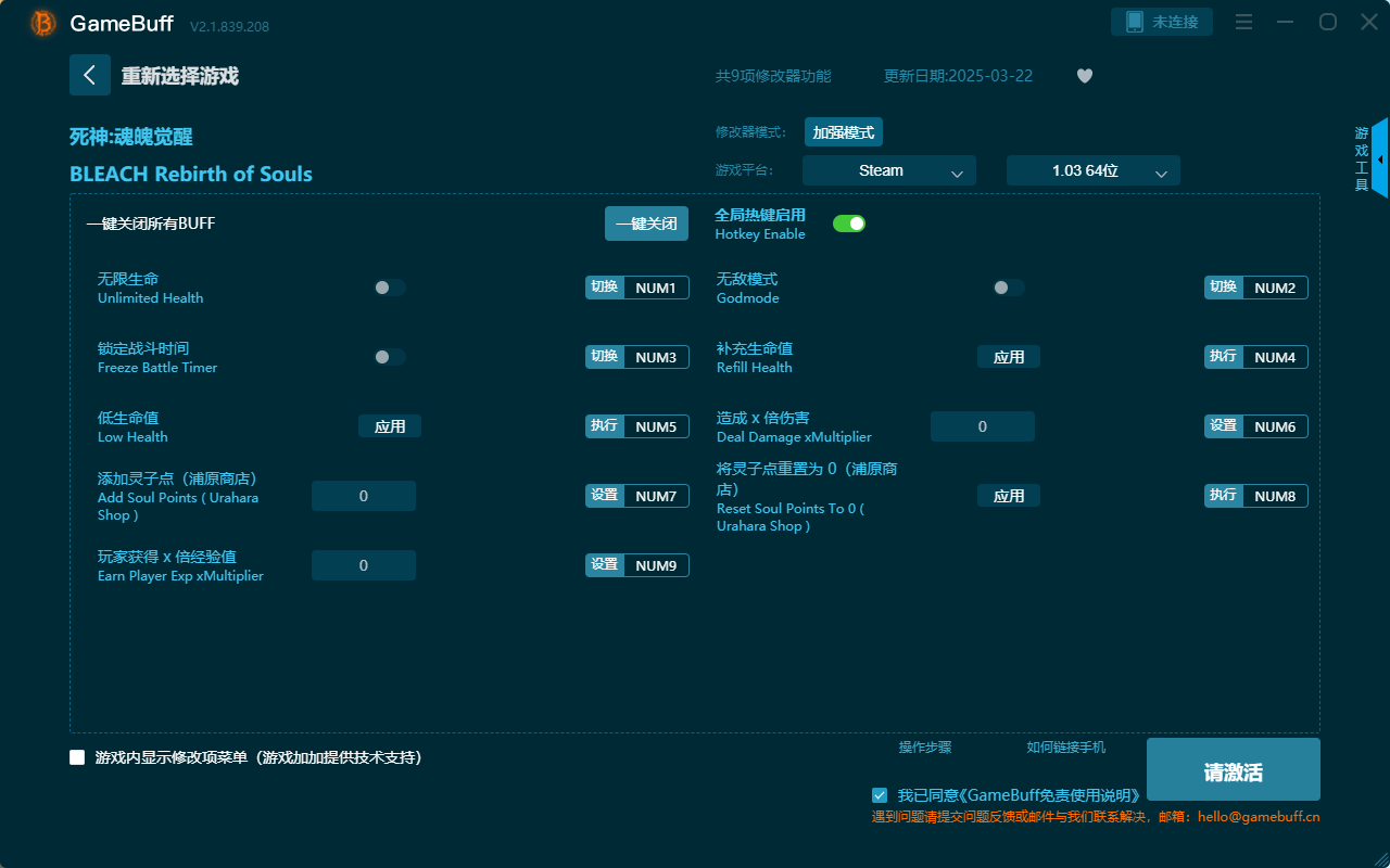 死神：魂魄覺醒九項(xiàng)修改器PC v2.1.839.208電腦版