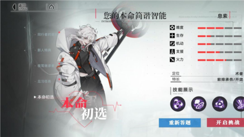 重構(gòu):阿塔提斯最新版