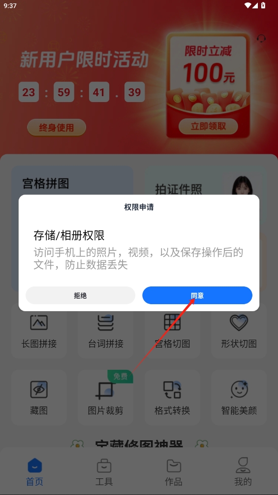 熊貓拼圖app