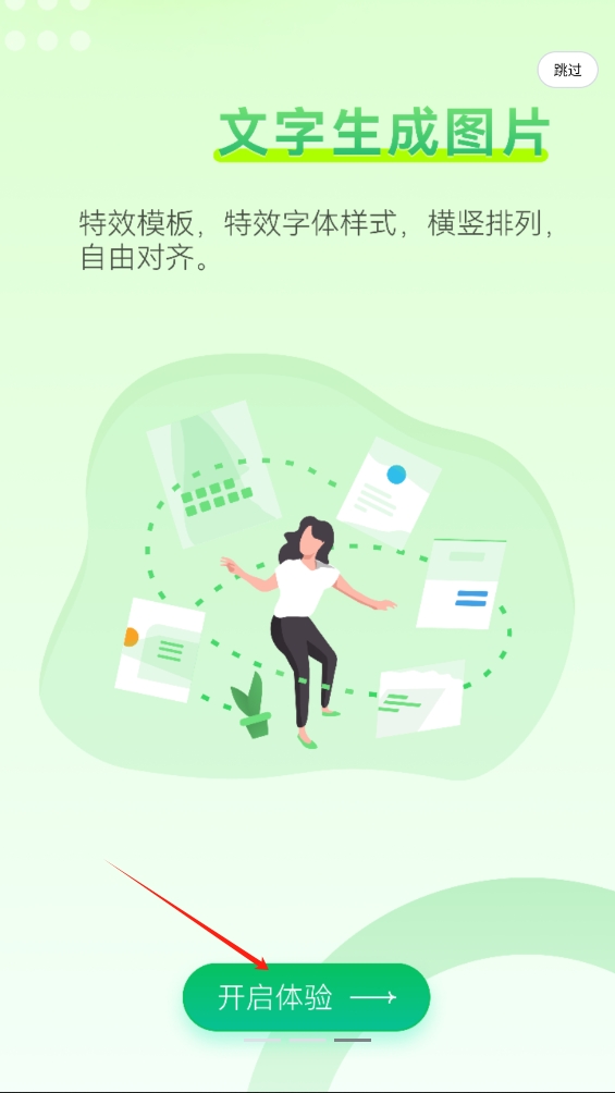 貓制圖app